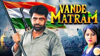 Vande Matram | Uttar Kumar Deshbhakti Film | Uttar Kumar New Haryanvi Movies | Haryanvi Movie 2024