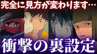 本当は知りたくなった…衝撃すぎるジブリの裏設定４つ【岡田斗司夫切り抜き】