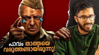 മർമം താത്തയും ശുപ്പാണ്ടി പോലീസും ! | Indian 2 Roasting | Funny Review | Mallu Analyst |  Analysis