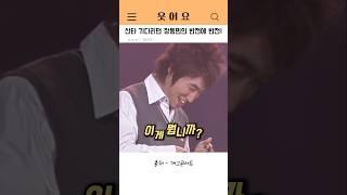 산타 기다리던 장동민의 반전에 반전