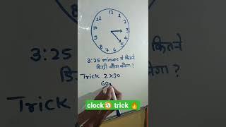 clock reasoning trick|| ssc gd ssc cgl mains || #shorts #ssccgl #sscgd #sscgdexam