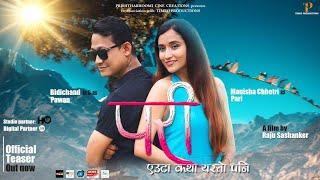 PARI, Euta katha yesto pani | Movie | Official Teaser | Bidichand, Manisha Chhetri