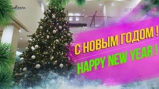 Новый год в отелях Шереметьево | New Year at Sheremetyevo Hotels