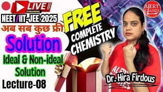 Solutions Lecture-08 | Physical Chemistry  | NEET/IIT-JEE | #neet2025 #chemistry #iitjee #trend