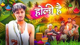 Types of people in Holi :- Priyanshu yadav|| Khortha comdey video|| #holi #holicomedy #holisong