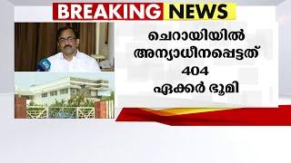 എറണാകുളം ചെറായിയിലെ വഖഫ് ഭൂമി തിരികെ പിടിക്കാന്‍ വഖഫ് ബോർഡ് നടപടി തുടങ്ങി