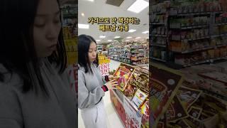 가격으로 맛 책정하는 베트남 아내 #국제커플 #베트남 #viral #funny #shorts