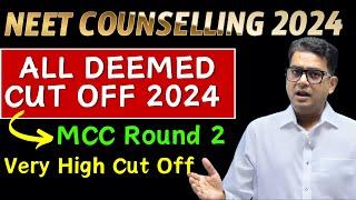 Deemed Medical College Cut off 2024 | MBBS Round 2 Result 2024 | MBBS Round 2 Cutoff 2024 |