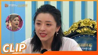 黄小蕾自曝和女儿品味相同：我们都喜欢大张伟！《杠上姐妹花》 Arguing Sisters EP5丨MGTV