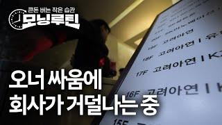 한국경제신문 30분 만에 읽기 | 20241007#모닝루틴