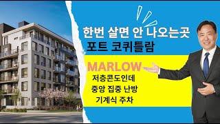 Marlow, 포코의 6층 뷰티크콘도, 중앙 냉난방, 기계식주차!