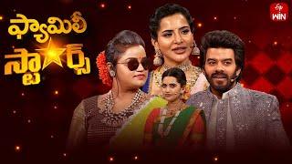 Family Stars | 12th January 2025 | Sudigali Sudheer | Full Episode | ETV Telugu