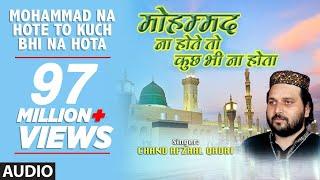 सरकार - ए - मदीना से निसबत हो तो ऐसी हो (Audio) || CHAND AFZAAL QADRI || T-Series IslamicMusic