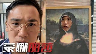 主任我不是鹰眼，我是蒙娜丽莎啊 #funny #vlog #school #video