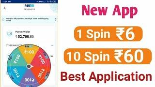 Spin To Win Real Money || Get Unlimited Spin And Earn Unlimited Paytm Cash || 100% Working..