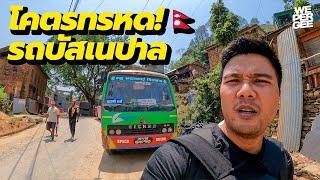 Grueling Experience! Local Buses in Rural Area, Nepal 