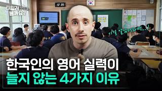 영어를 어렵게 만드는 오해 4가지!