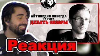 Restart Смотрит РАЗОЧАРОВАВШЕГОСЯ ФАНАТА ITPEDIA