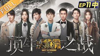 "Who's The Murderer S7" EP11-2: Top Battle 何炅/张若昀/大张伟/魏晨/杨蓉/吴昕/刘昊然丨Mango TV