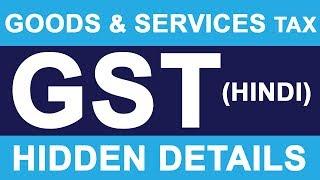 What is GST | Goods And Services Tax (GST) | One Nation, One TAX | GST Rollout From 1st July 2017