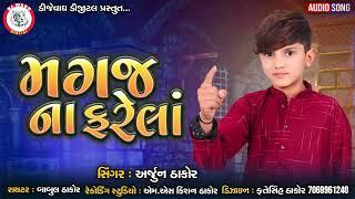 મગજ ના ફરેલા | Magaj Na Farela | Arjun Thakor | New Song 2024