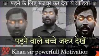 khan sir best motivation video || #khansir #motivation #speech #upsc #viralvideo #bpsc #success