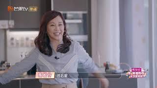 婆婆驾到如临大敌！陈松伶给家具贴标签不准婆婆碰 《婆婆和妈妈2》第0期 Ep0 My Dearest Ladies S3【湖南卫视官方HD】