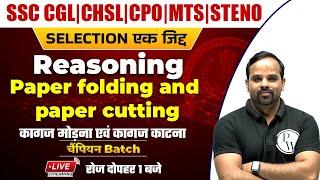 Reasoning | Paper Folding and Paper Cutting | SSC CGL | CHSL | MTS | CPO | Steno by Sachin Modi