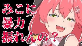【手描き】彗星の威を借るみこち【切り抜き/hololive/さくらみこ】