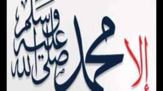 الا محمد صلى الله عليه وسلم ، الشيخ خالد الراشد