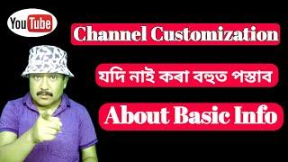 How to Channel Customaization / About Basic Info /kenekoi Channel Customaization Basic Info kora hoi