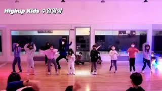 highup kids 수업영상 #하이업댄스스튜디오 #판교댄스학원 #판교키즈댄스학원