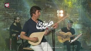 ُSaboori-Dawood Sarkhosh-Dambora-Video Song 2023 صبوری- داوود سرخوش