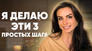 Как изменить свою жизнь? - Система из 3 шагов