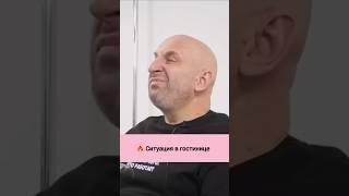  Ситуация в гостинице || Сатья Дас #психология #сатья #сатьядас #рек #женщина #мужчина #отношения