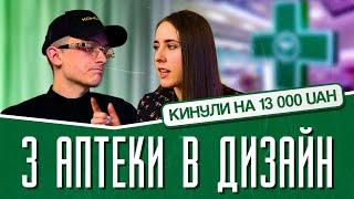 Початок кар'єри дизайнера З НУЛЯ | Як кидають на курсах? | Поради новачкам | Інтерв'ю про дизайн