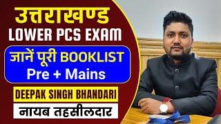 Uttarakhand Lower PCS Ki Taiyari Kaise Karen | UKPSC Lower PCS Exam Complete Booklist | My Talk Show