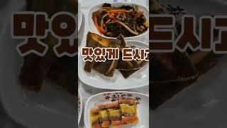 #맛있는 #반찬들