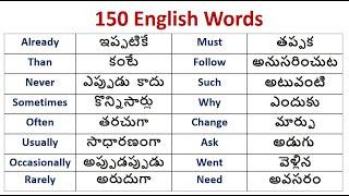 150 Daily use Words | Spoken English | Daily words in Telugu