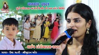 01~Bakharla (Val) ~2024 || LIVE Dandiya Raas || Umaben Gadhvi - Bhikhudan Khared