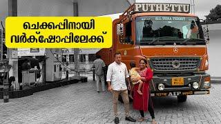 To workshop for checkup | Jelaja Ratheesh | Puthettu Family Vlog |