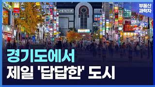 경기도에서 인구밀도가 가장 높은 도시는 '이곳'입니다