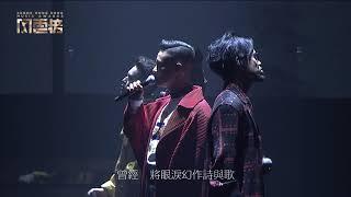 【KKBOX香港風雲榜 】C AllStar限時合體 為KKBOX香港風雲榜落力演出