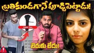 చ*పే ముందు Shopping చేశాడు! | Trajic Story Of Jasmeen Kaur | Australia