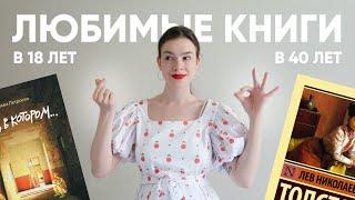 что читают в 18 и 40 лет 🫰 топ лучших книг разных поколений