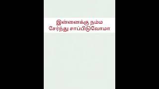 #Easy #and #simple #sentences #from #tamil #to #english