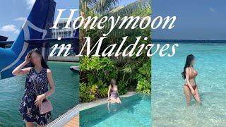 eng) 몰디브 6박 7일 신혼여행 VLOG ep.1 ️| 2000만원이 아깝지 않은 리조트 아난타라 키하바 | Anantara Kihavah Maldives (2024)