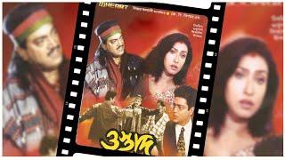 OSTAD | ওস্তাদ | Bengali Full HD Superhit Movie | CHIRANJIT, RITUPARNA, FIRDUS | Bengali Movie