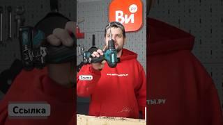  Шуруповёрт «классический» #дом #diy #дача