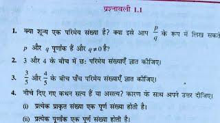 Class 9th maths l Prashnawali 1.1 l Hindi medium l NCERT l Solution l संख्या पद्धति l Ex 1.1